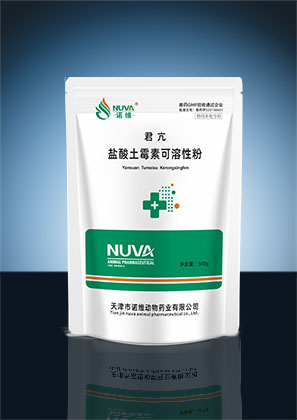 君亢（盐酸土霉素可溶性粉）