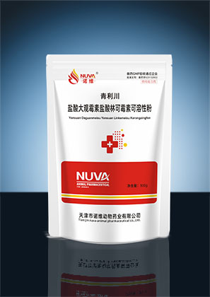 青利川（盐酸大观霉素盐酸林可霉素可溶性粉）