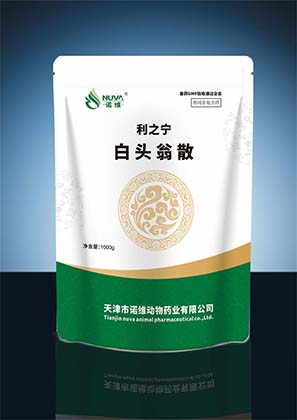 利之宁（白头翁散）